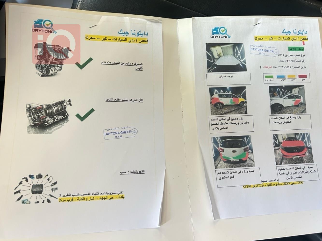 كيا سبورتاج